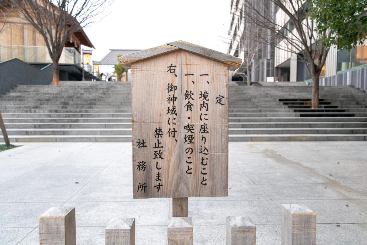Kagurazaka No Yado 神楽坂の宿 Prefektura Tokio Exteriér fotografie